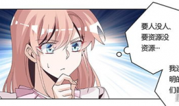 天价萌妻漫画,萌宠与富少的甜蜜碰撞