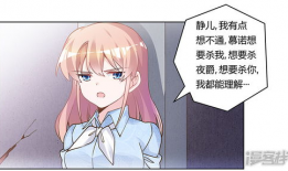 天价萌妻漫画,萌宠与富少的甜蜜碰撞